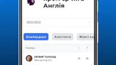 Футбол України – Tribuna.com screenshot 4