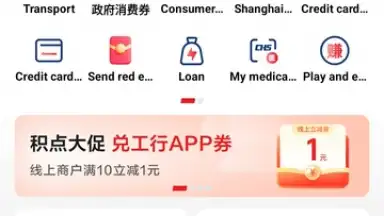 UnionPay screenshot 1