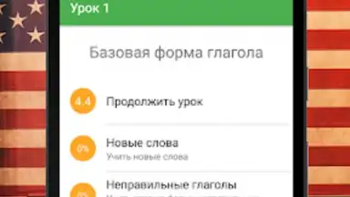 Полиглот 16. Английский язык screenshot 2