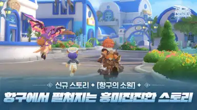 RAGNAROK: ETERNAL LOVE (KR) screenshot 6
