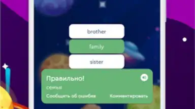 English Galaxy Английский язык screenshot 2