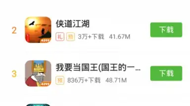 4399 screenshot 6