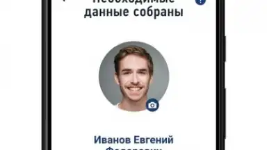 Мой Налог screenshot 4