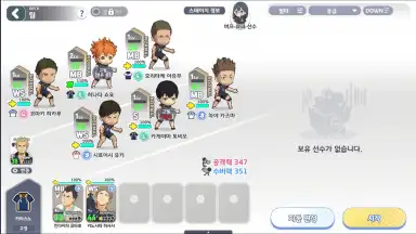 Haikyuu! Touch the dream (KR) screenshot 9