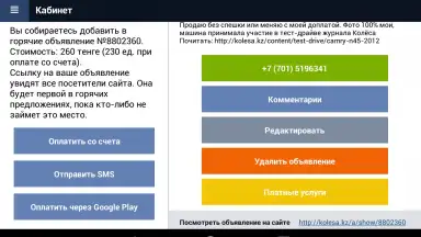 Kolesa.kz screenshot 4