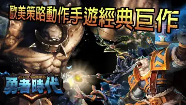 ageofwarriors screenshot 6