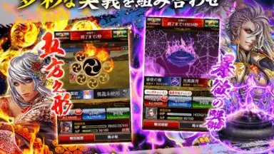 戦国炎舞 -KIZNA- screenshot 3