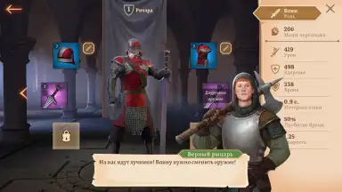 Masters and Heroes screenshot 6