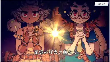 Memoria Dream Traveler and Twin Guide screenshot 4
