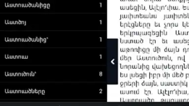 Bible Stones screenshot 8