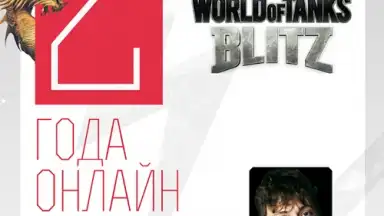 World of Tanks Magazine - Russian Edition screenshot 1