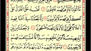 Yasin Suresi screenshot 1