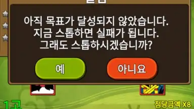 한판 맞고 2017 (무료 고스톱 게임) screenshot 13