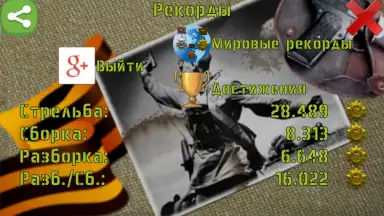 ТТ сборка/разборка screenshot 6