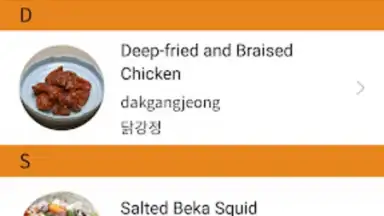 200 Korean Menu Guide screenshot 2