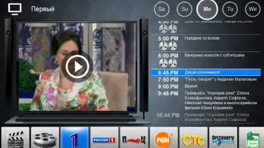 Бизон ТВ screenshot 3