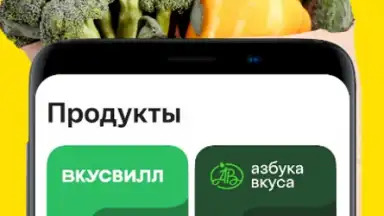 Яндекс Еда screenshot 7