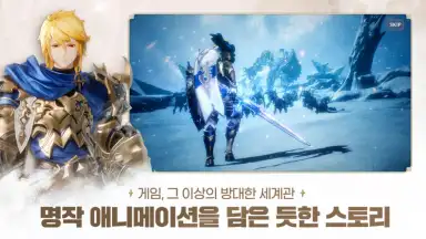 Gran Saga (KR) screenshot 6