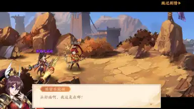 Juvenile Three Kingdoms 2 screenshot 10