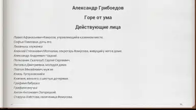 Read! screenshot 9