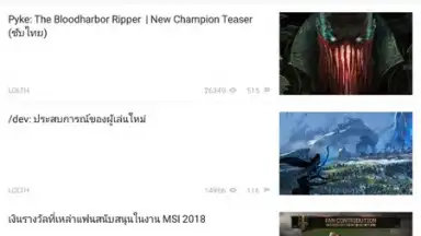 Garena screenshot 6