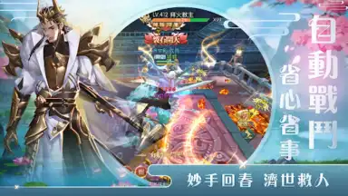 悅劍訣 screenshot 1