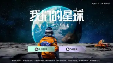 Our Planet (CN) screenshot 1