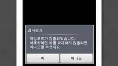 TouchEn mVaccine for Web - 백신 screenshot 3