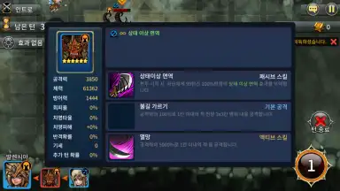 Adventure King screenshot 6