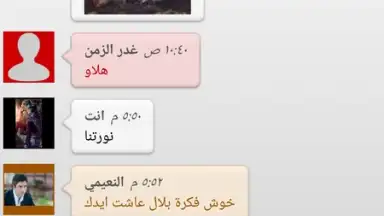 دردشة العرب screenshot 3