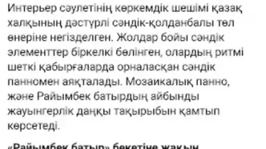 Метрополитен города Алматы screenshot 5