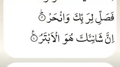 Namaz Sureleri ve Dualar screenshot 2