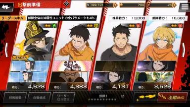 Fire Force: Enbu no Shо screenshot 10