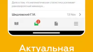 ЭДОС screenshot 16