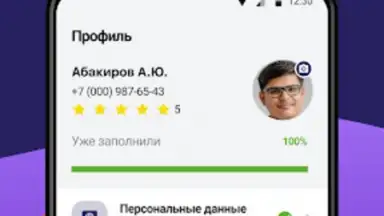 Джем работа screenshot 1