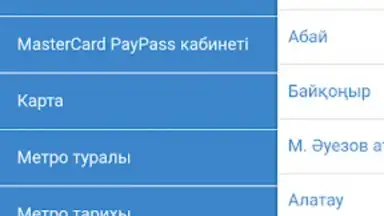 Метрополитен города Алматы screenshot 7