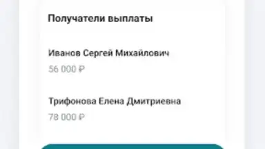 Сбербанк Бизнес screenshot 10