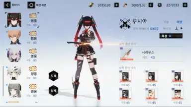 퍼니싱:그레이 레이븐 screenshot 23