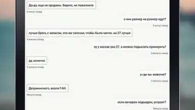 Kufar screenshot 9