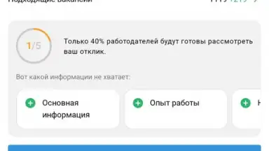 Rabota.ru screenshot 2