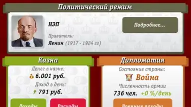 Russia Simulator screenshot 6