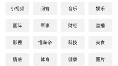 Toutiao screenshot 7