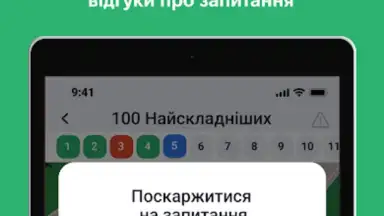 Офіційні тести ПДР України screenshot 9