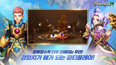 프리스톤테일M screenshot 4