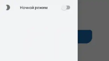 Анонимный чат AnonimZa screenshot 5
