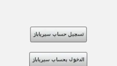 Syria Buzz screenshot 3