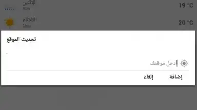حالة الطقس بمدينتك screenshot 3