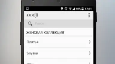 oodji - магазины модной одежды screenshot 4