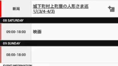 JAL Schedule screenshot 3