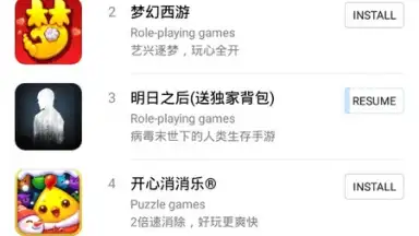 HUAWEI GameCenter screenshot 2